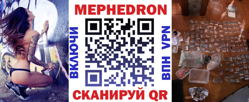 Мефедрон кристаллы  Купить  Киржач 