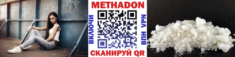 МЕТАДОН VHQ  Купить закладки  Киржач 